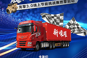 寻找全网最低能耗王者！龙擎3.0线上节能挑战赛启动报名