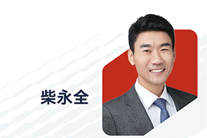 康明斯中国零部件事业部总经理柴永全擢升康明斯副总裁