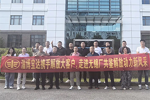 山东淄博大客户走进解放动力