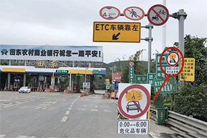 广西一危化品车凌晨“闯禁”被拦下
