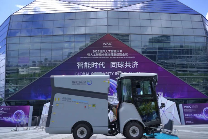 劲旅环境护航2025世界人工智能大会丨以AI赋能城市服务新图景