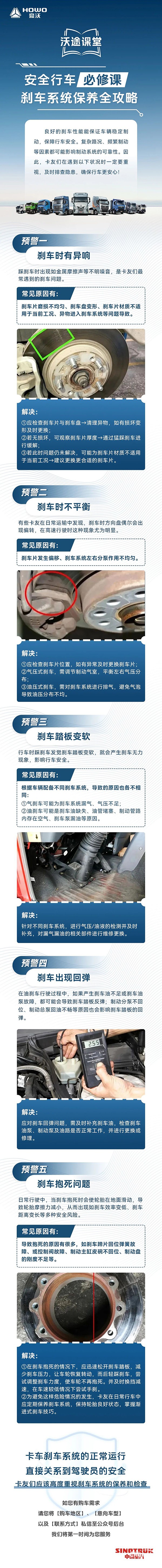 安全行车必修课：刹车系统保养全攻略