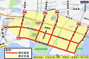 广东东莞滨海湾新区危化品运输车辆禁行