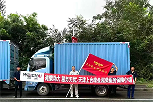 潍柴“绿色动力”护航上合峰会