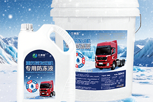 防冻液“灰分”知多少？揭秘你不知道的防冻液灰分指标！