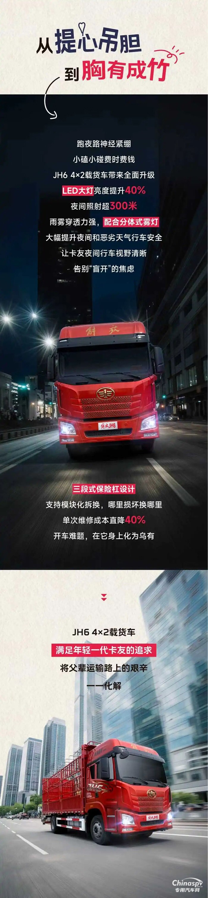 解放青汽：告别旧时路，驾享新运途 