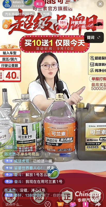 逐梦十六载 智联新未来 可兰素十六周年双节同庆 系列活动燃爆全国！