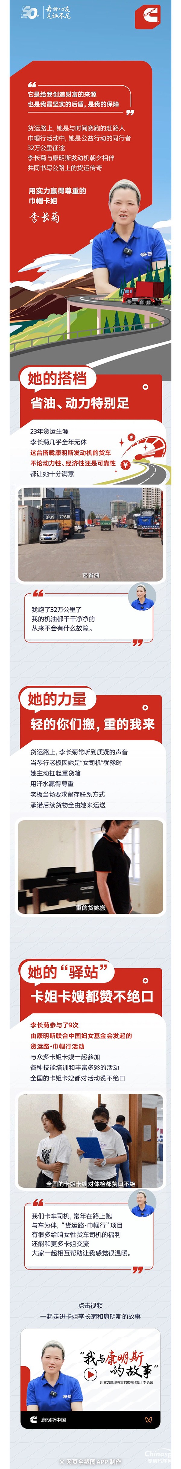 我与康明斯的故事：一个人跑运输，康明斯一路陪伴