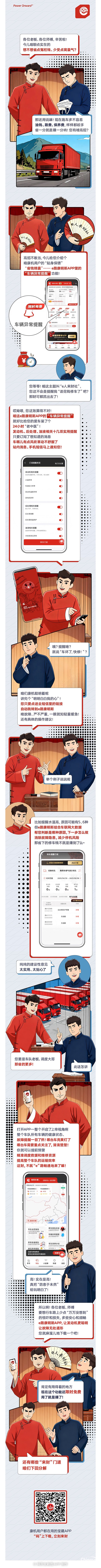 用相声打开e路康明斯，结局万万没想到！