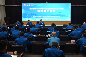 法士特开展“反违章行为专项整治百日安全行动”警示教育