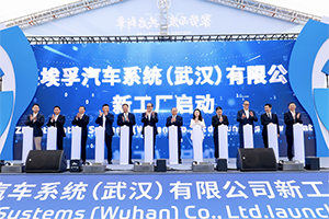 加速在华智能出行布局 采埃孚制动系统新工厂正式投产
