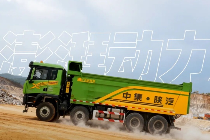 中集·陕汽一体化公路复合自卸车，为高效而生，为价值加速！