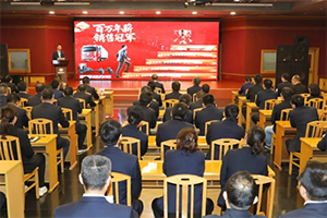 解放动力总成事业部召开三季度营销先进颁奖仪式