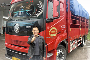 用户实测：福康A7，油耗低至14.6L/百公里