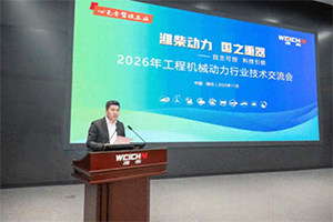 潍柴携手全国工程机械伙伴为客户而战