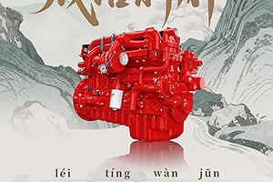康明斯M13发动机成语新解：动力输出磅礴迅捷，极寒工况无忧启动
