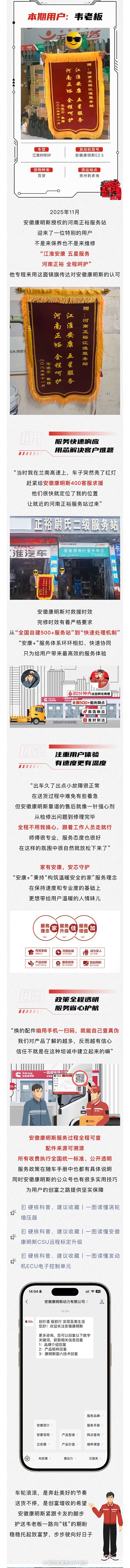 “安康+”服务贴心随行，陪韦老板无忧奔赴“钱”程万里