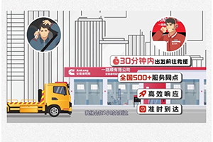 “安康+”服务贴心随行，陪韦老板无忧奔赴“钱”程万里