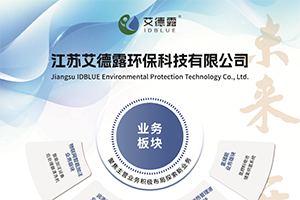 喜报！江苏艾德露通过江苏省2025年度省级专精特新中小企业认定