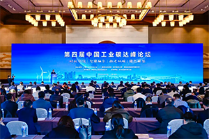 玉柴荣获2025中国工业碳达峰“领跑者”企业