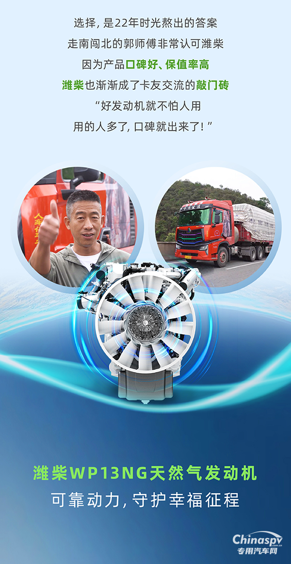 22年老司机力荐！潍柴天然气发动机靠谱又省钱