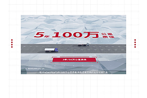 康迈轮端主挂一体解决方案：危化品运输的安全之选