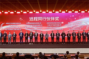 喜报！伊思灵华泰荣获“远程同行伙伴奖”