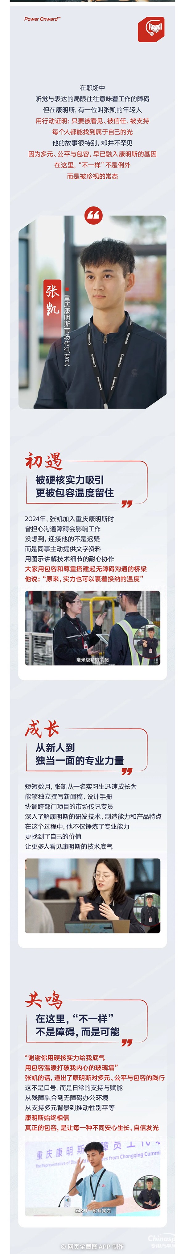 康明斯：无声的世界，也能闪闪发光