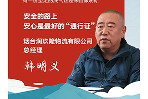 西安康明斯：安全的路上，安心是最好的“通行证”