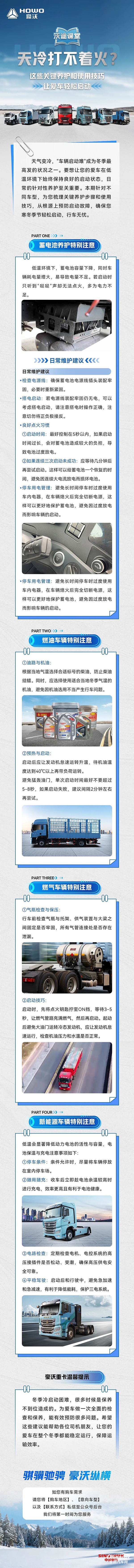 天冷打不着火？这些关键养护和使用技巧，让爱车轻松启动！