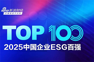 潍柴动力荣登新浪财经ESG百强榜
