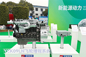 玉柴发布全球首个飞轮增程技术品牌