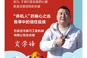 我与康明斯的故事：从学徒到老板，“养机”论迹更论心