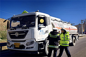 西藏查获一危化品车辆未配备押运员