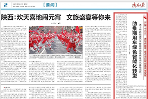 法士特新能源汽车智能传动系统及中试基地项目：助推商用车绿色智能化转型