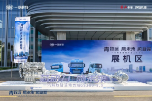 解放鹰腾×GS280动力域，究竟有多强？