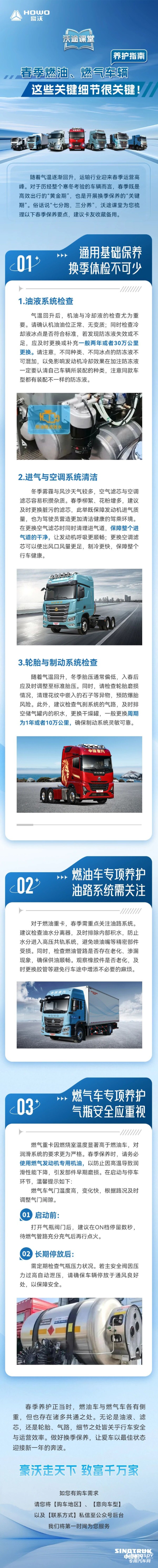 春季燃油、燃气车辆养护指南，这些关键细节很关键！