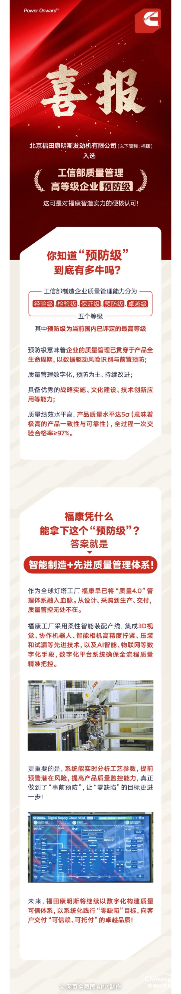 工信部认证！康明斯这家工厂的含金量还在上升！