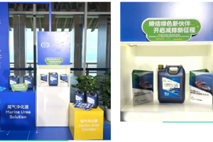 可兰素重磅出席中国船燃 2026 全球合作伙伴大会