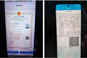 湖南查获一危货车辆存在“人单不符”违法行为