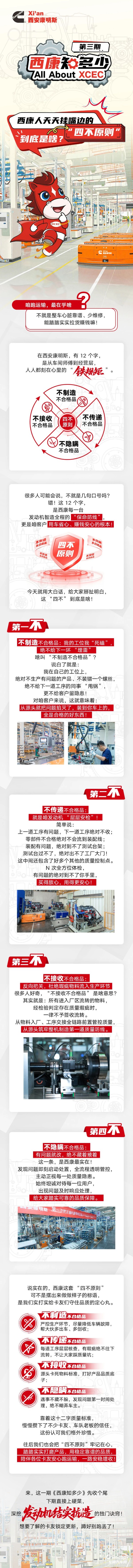 挖宝时间到！西康“四不原则”到底藏着啥门道？