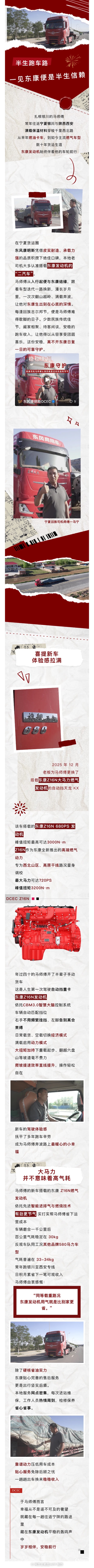 驰骋西北数十载，东康伴马师傅奔赴烟火幸福