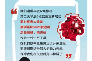 康明斯：25000小时无大修，艾师傅的QSK23超会“省”