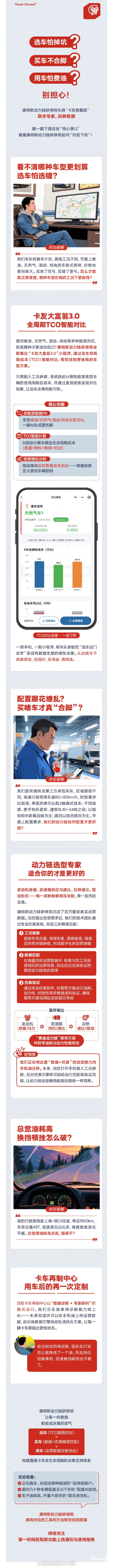 康明斯中国：“智”愈运营焦虑！动力链研修院化身“AI智囊团”