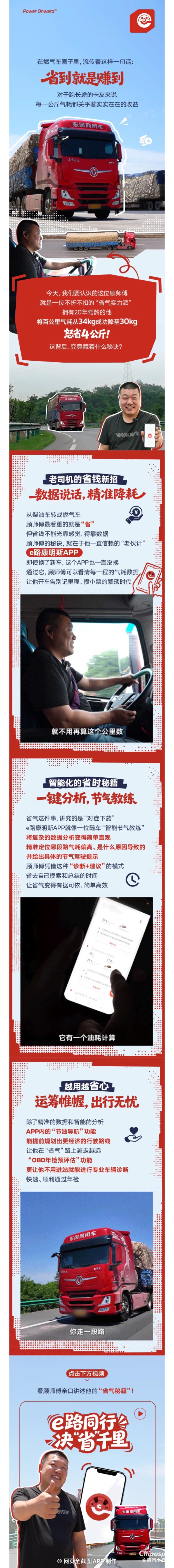 实力派炼成记 顾师傅的“省气”秘籍，竟藏在这！