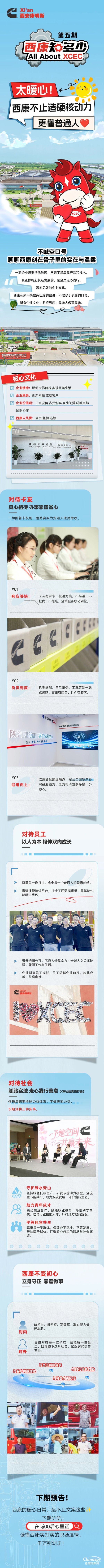 别只看发动机！精气神才是西康的隐藏王牌