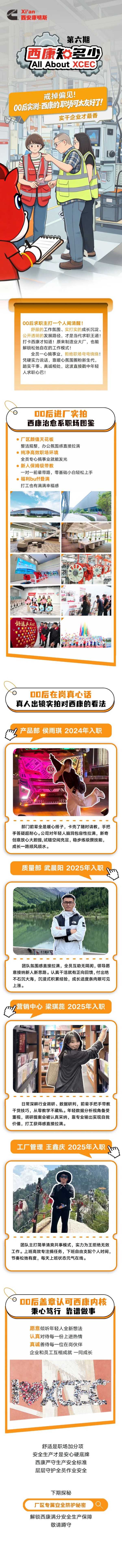 00后实测：带你扒一扒西康职场的“真面目”