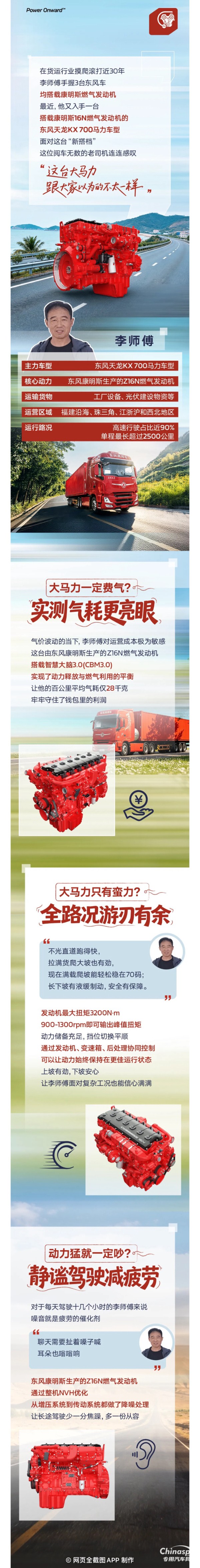 　康明斯：700马力还省气，老司机越开越上头