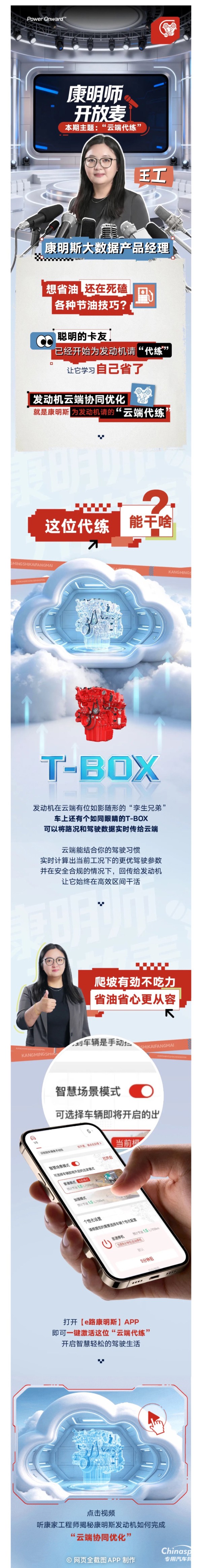 康明师开放麦:“云端代练”，一键get√