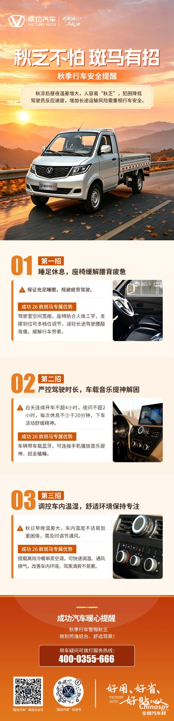 秋天开车总犯困？教你几个小妙招！